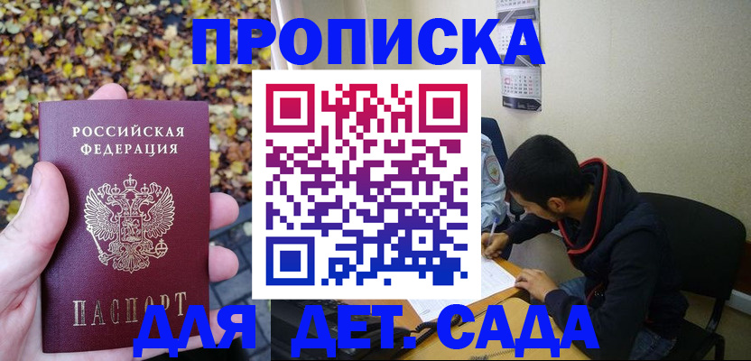 временная регистрация законно в Радужном