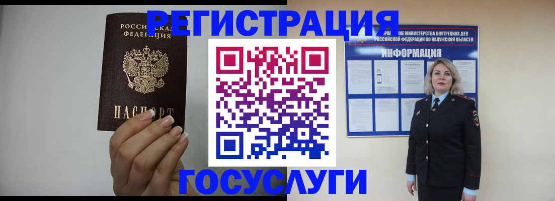 временная регистрация купить в Радужном