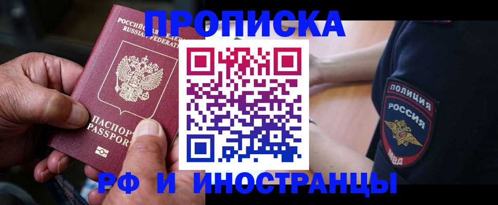 временная регистрация собственник в Радужном