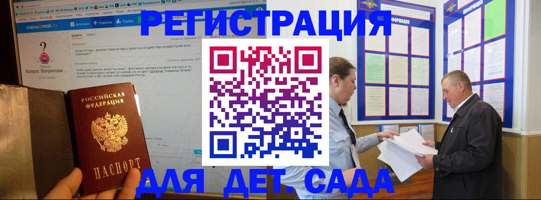временная регистрация недорого в Радужном