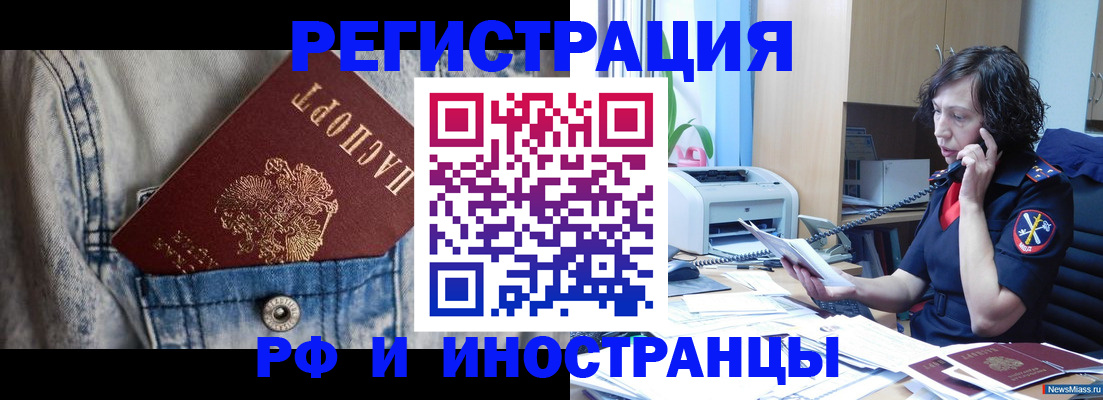 временная регистрация недорого в Радужном