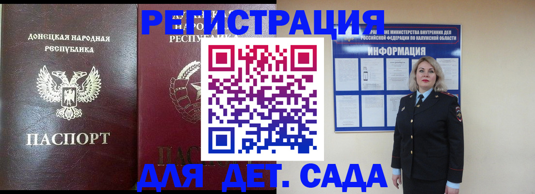 прописка в квартире в Радужном